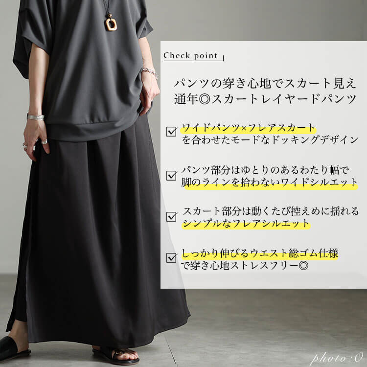 大きいサイズ レディース スカートレイヤードパンツ