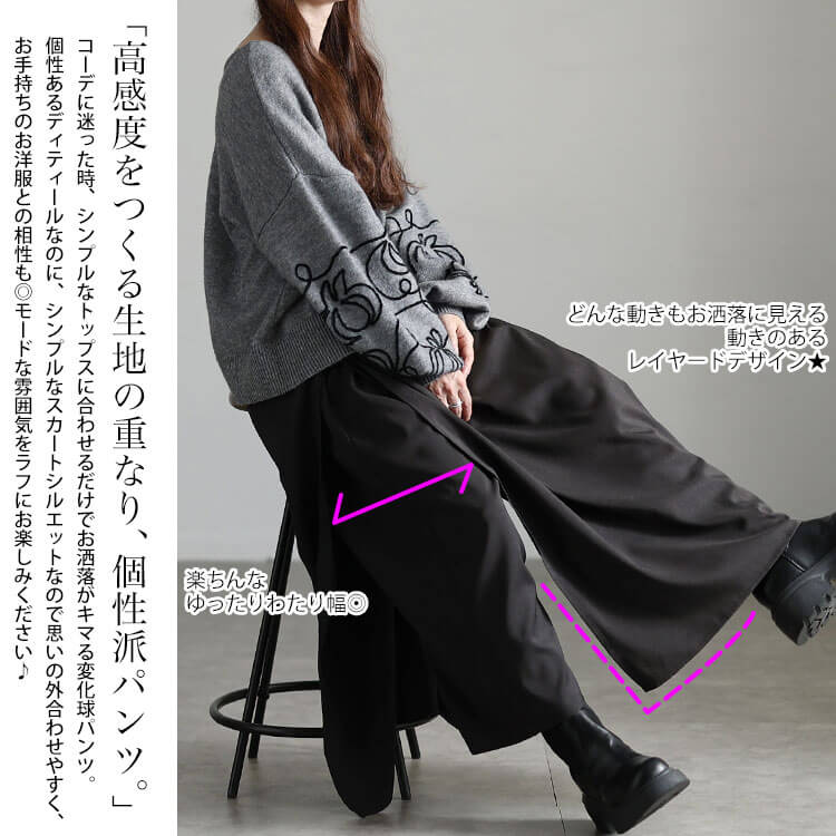 大きいサイズ レディース スカートレイヤードパンツ