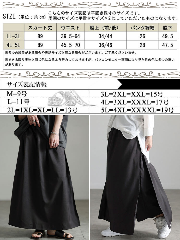 大きいサイズ レディース スカートレイヤードパンツ