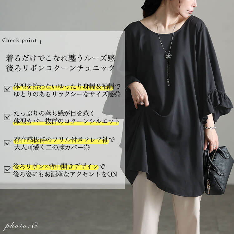 大きいサイズ レディース 後ろリボンフリル袖コクーンチュニック
