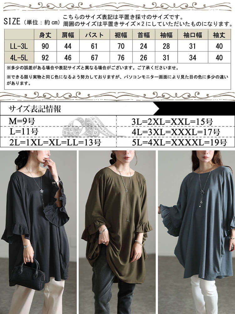 大きいサイズ レディース 後ろリボンフリル袖コクーンチュニック