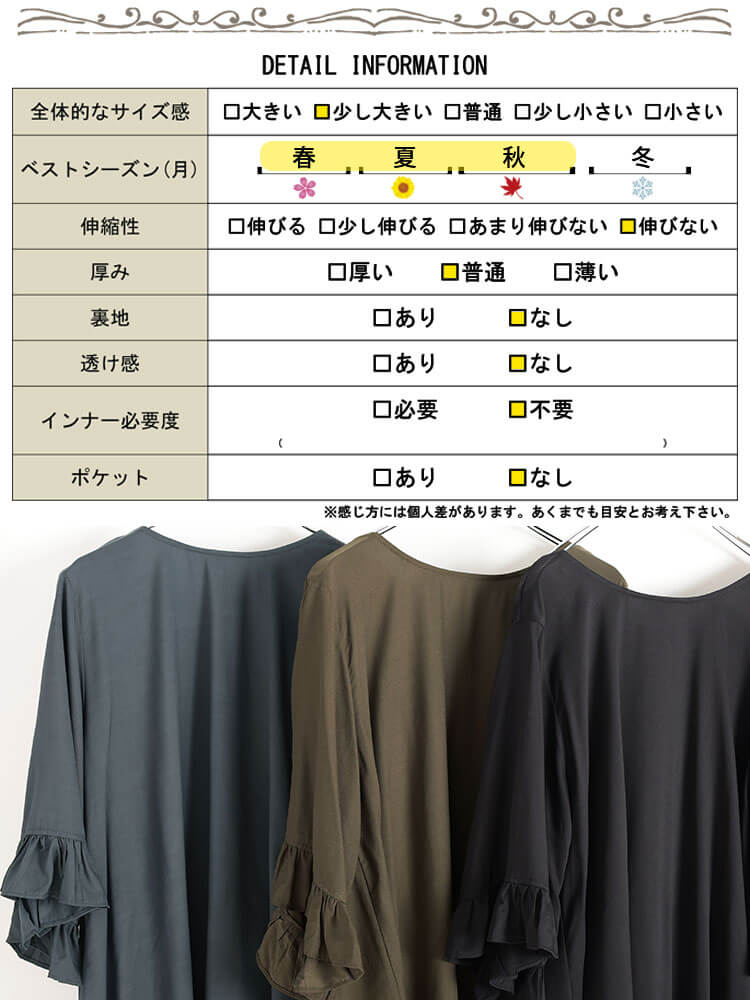大きいサイズ レディース 後ろリボンフリル袖コクーンチュニック