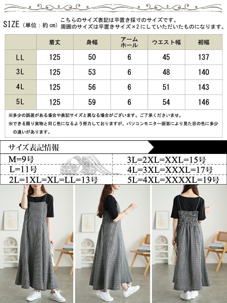 大きいサイズ レディース チェック柄マーメイドキャミワンピース