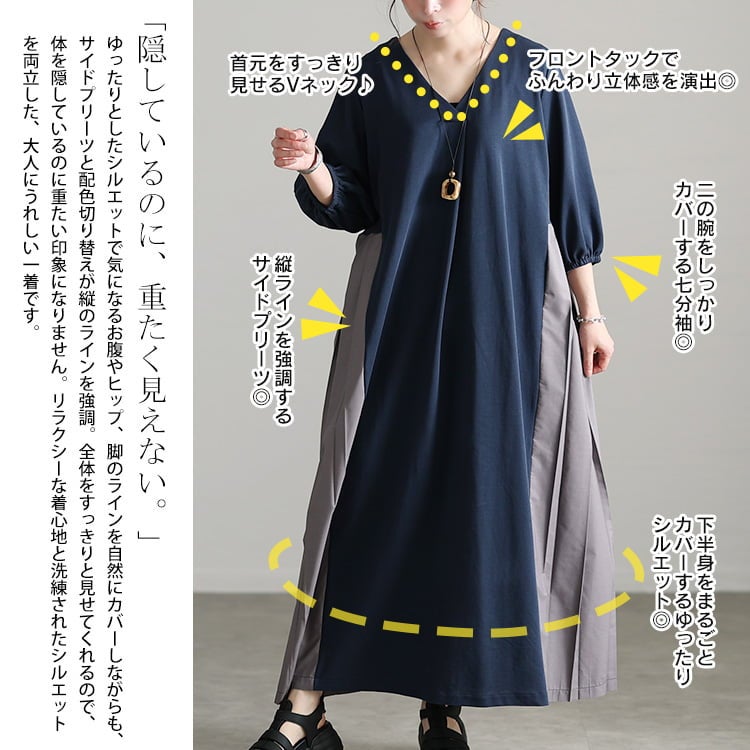 大きいサイズ レディース サイドプリーツ切り替えVネックワンピース