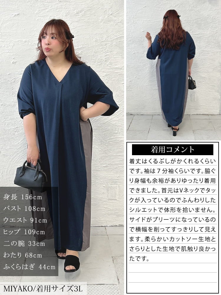 大きいサイズ レディース サイドプリーツ切り替えVネックワンピース