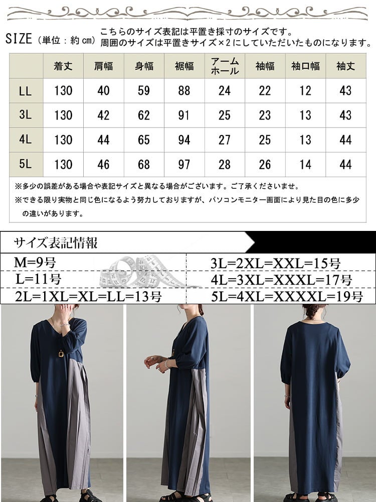 大きいサイズ レディース サイドプリーツ切り替えVネックワンピース