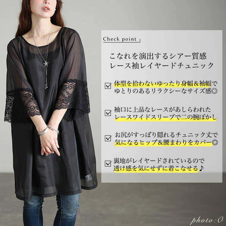 大きいサイズ レディース 後ろリボンレース袖レイヤードチュニック