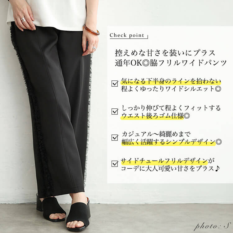 大きいサイズ レディース サイドチュールフリルワイドパンツ