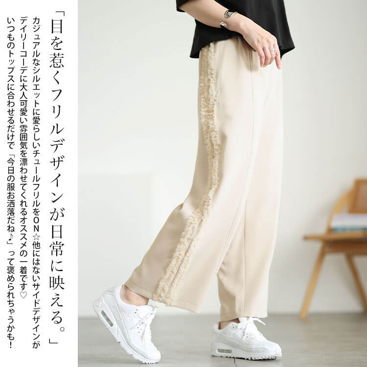 大きいサイズ レディース サイドチュールフリルワイドパンツ