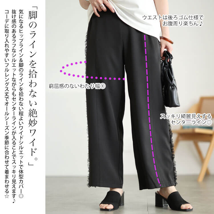 大きいサイズ レディース サイドチュールフリルワイドパンツ