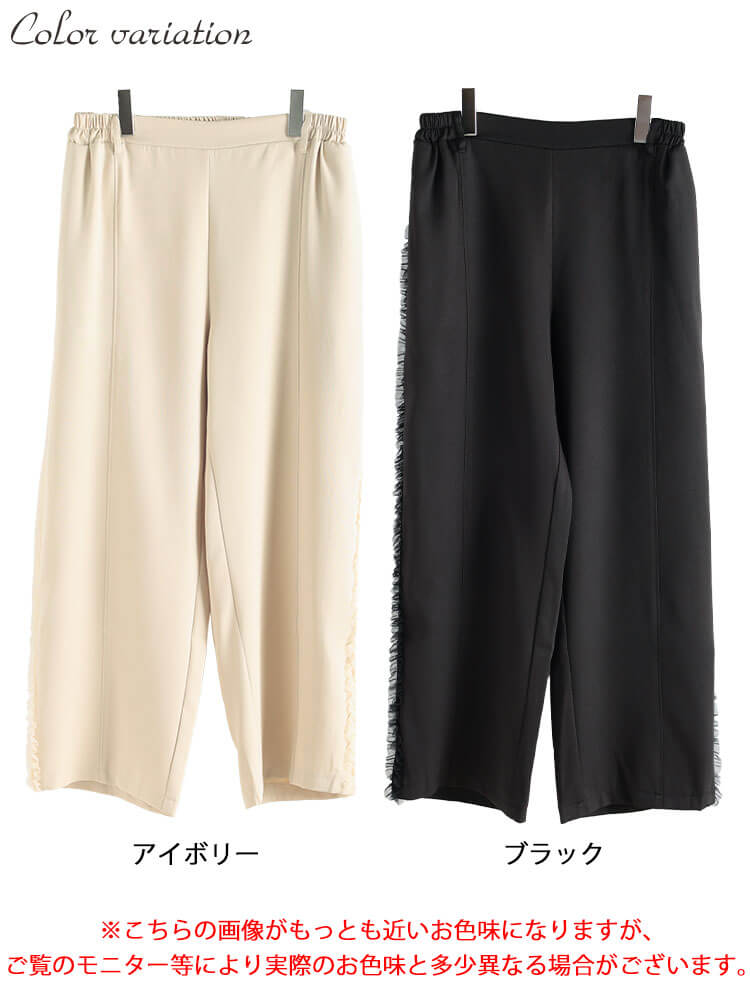 大きいサイズ レディース サイドチュールフリルワイドパンツ