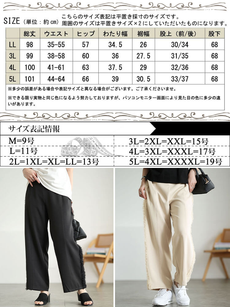 大きいサイズ レディース サイドチュールフリルワイドパンツ