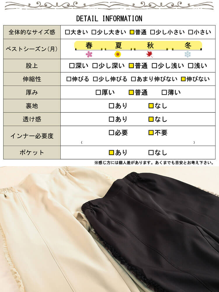 大きいサイズ レディース サイドチュールフリルワイドパンツ