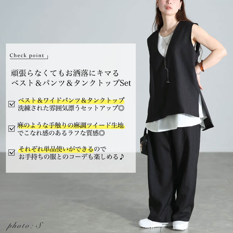 大きいサイズ レディース 麻調ツイードベスト＆ワイドパンツ＆タンクトップ3点セット