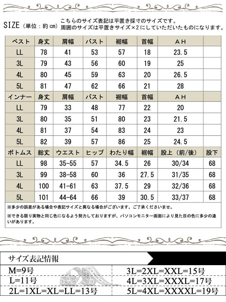 大きいサイズ レディース 麻調ツイードベスト＆ワイドパンツ＆タンクトップ3点セット