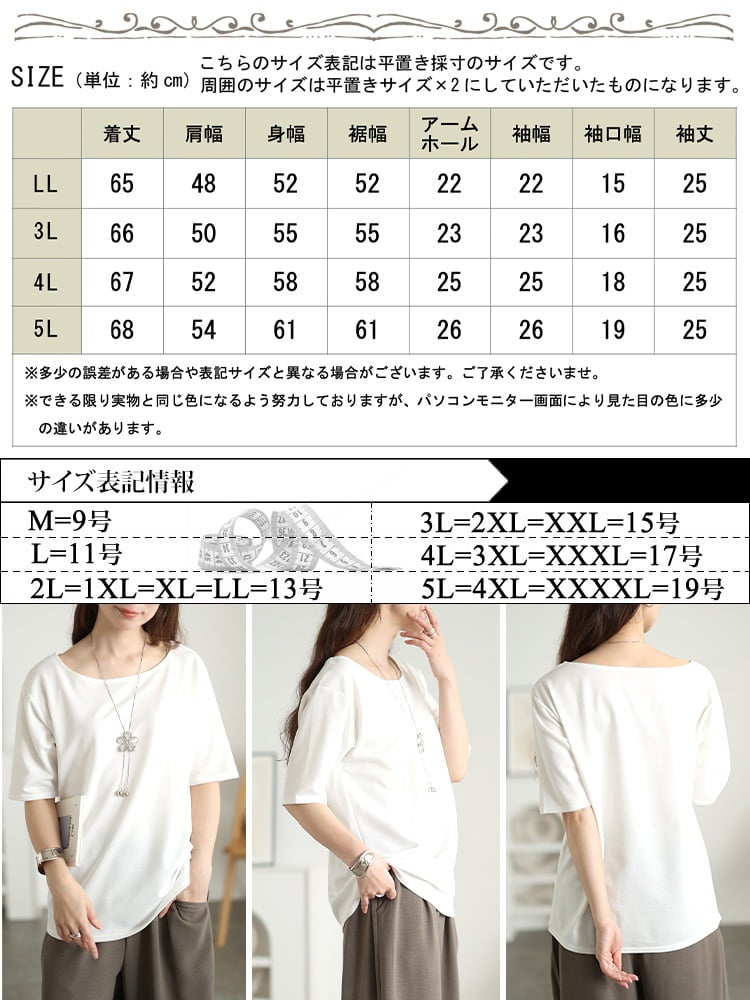 大きいサイズ レディース ワイドボートネックTシャツ
