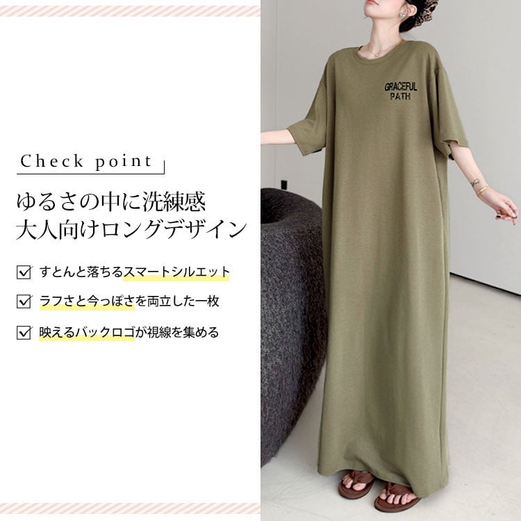 大きいサイズ レディース バックロゴマキシ丈Tシャツワンピース