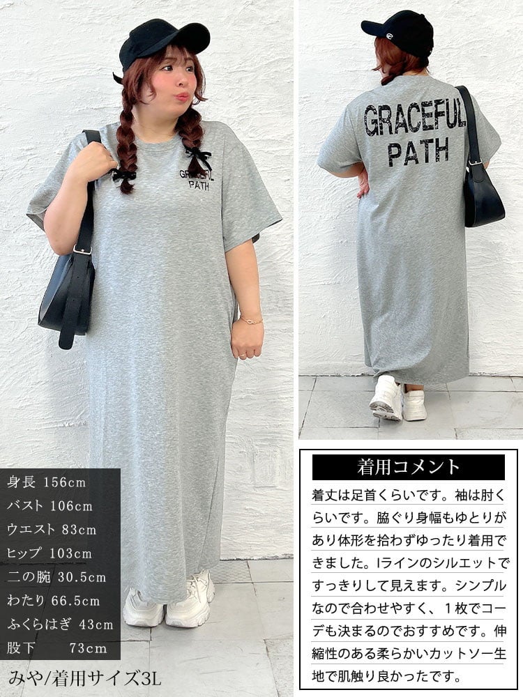大きいサイズ レディース バックロゴマキシ丈Tシャツワンピース