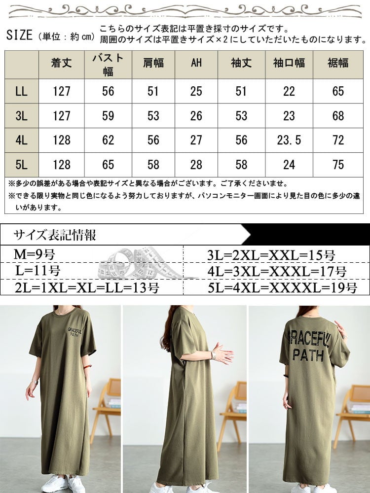 大きいサイズ レディース バックロゴマキシ丈Tシャツワンピース