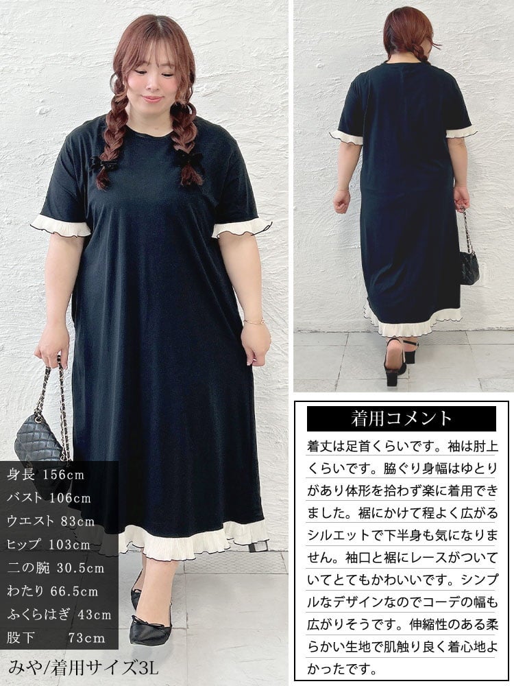 大きいサイズ レディース メローフリル切替ロングワンピース