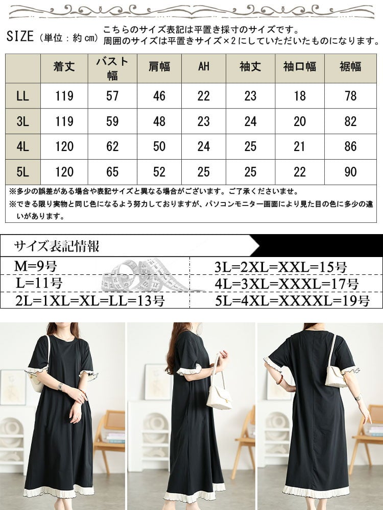 大きいサイズ レディース メローフリル切替ロングワンピース