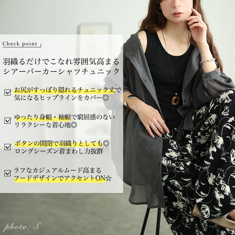 大きいサイズ レディース シアーパーカーシャツチュニック