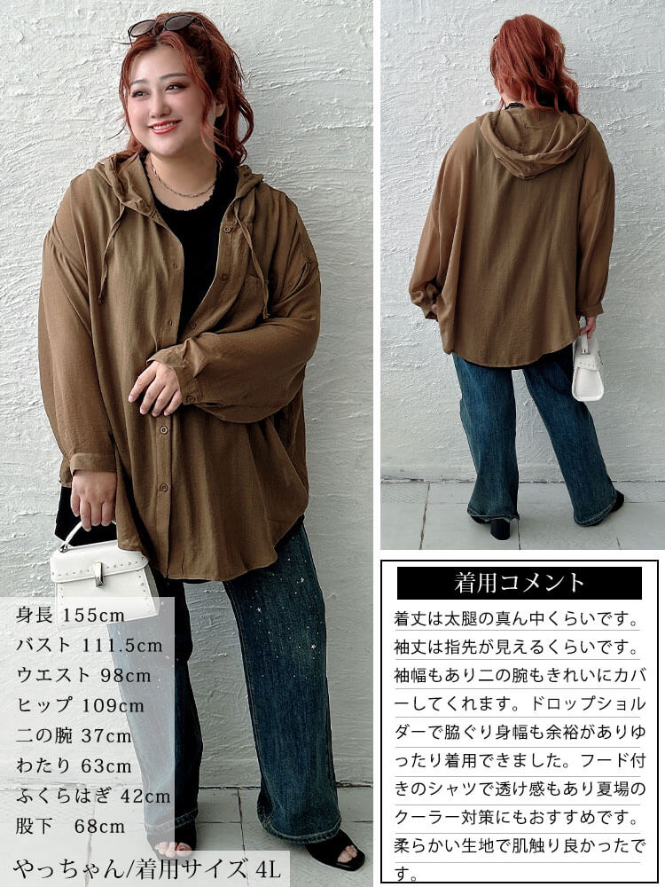 大きいサイズ レディース シアーパーカーシャツチュニック