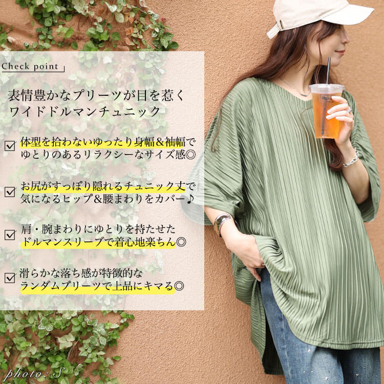 大きいサイズ レディース ランダムプリーツドルマンチュニック