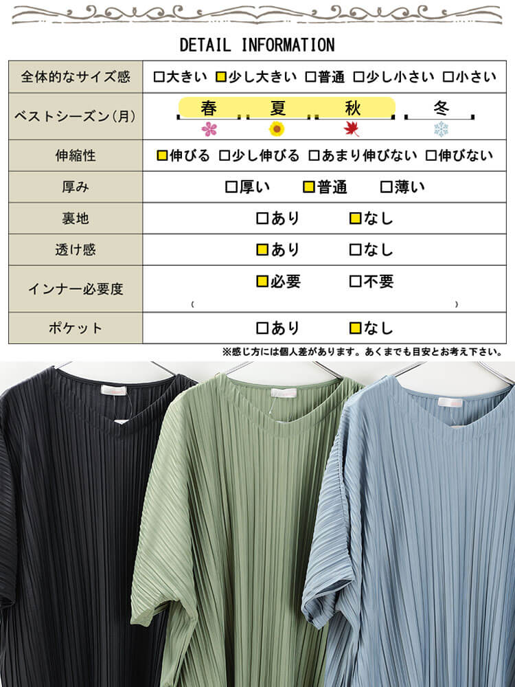 大きいサイズ レディース ランダムプリーツドルマンチュニック