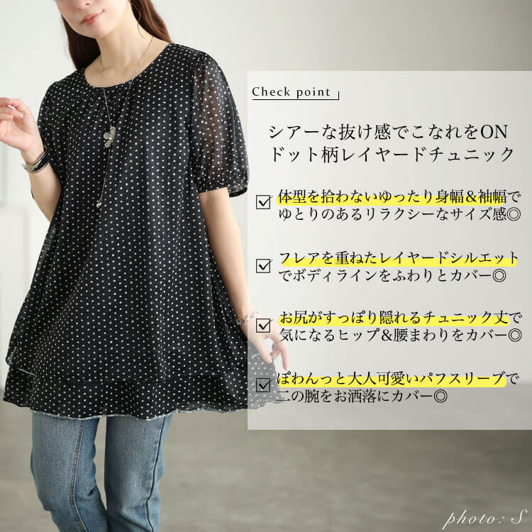 大きいサイズ レディース ドット柄パフスリーブレイヤードチュニック