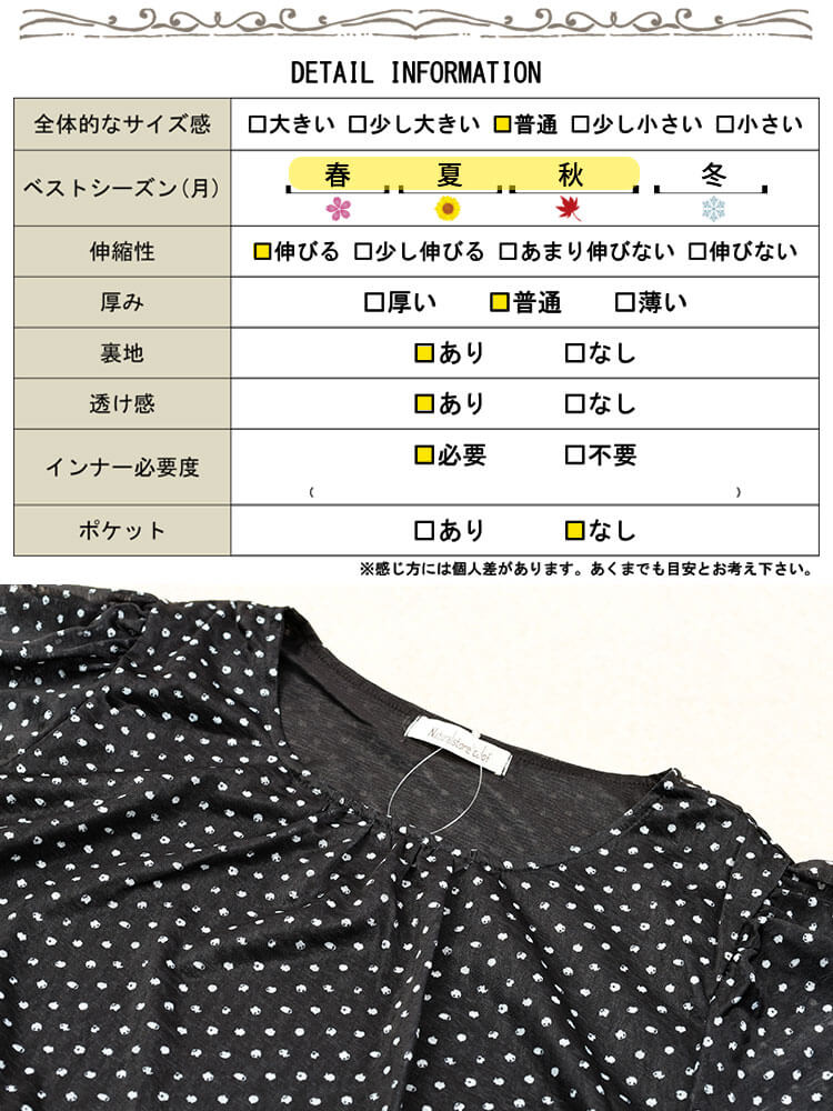 大きいサイズ レディース ドット柄パフスリーブレイヤードチュニック