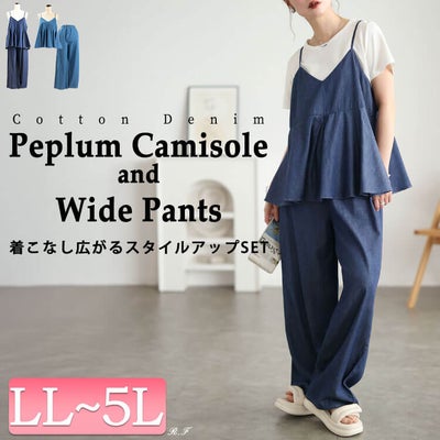 大きいサイズ レディース コットンデニムペプラムキャミ＆ワイドパンツ2点セット