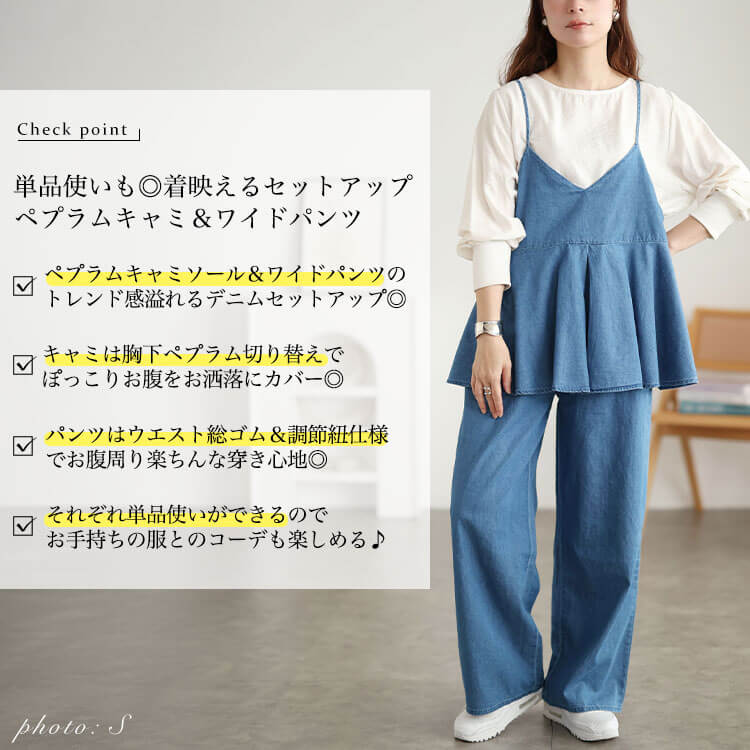 大きいサイズ レディース コットンデニムペプラムキャミ＆ワイドパンツ2点セット