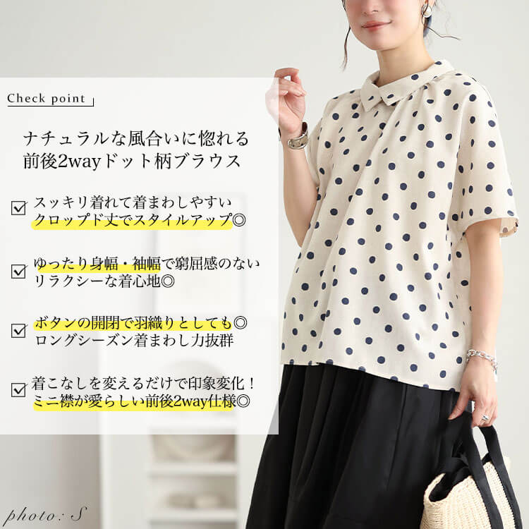 大きいサイズ レディース 前後2wayドット柄ドルマンブラウス