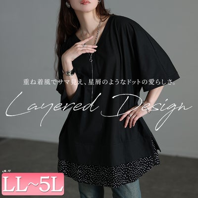 大きいサイズ レディース ドット柄レイヤード風チュニックTシャツ