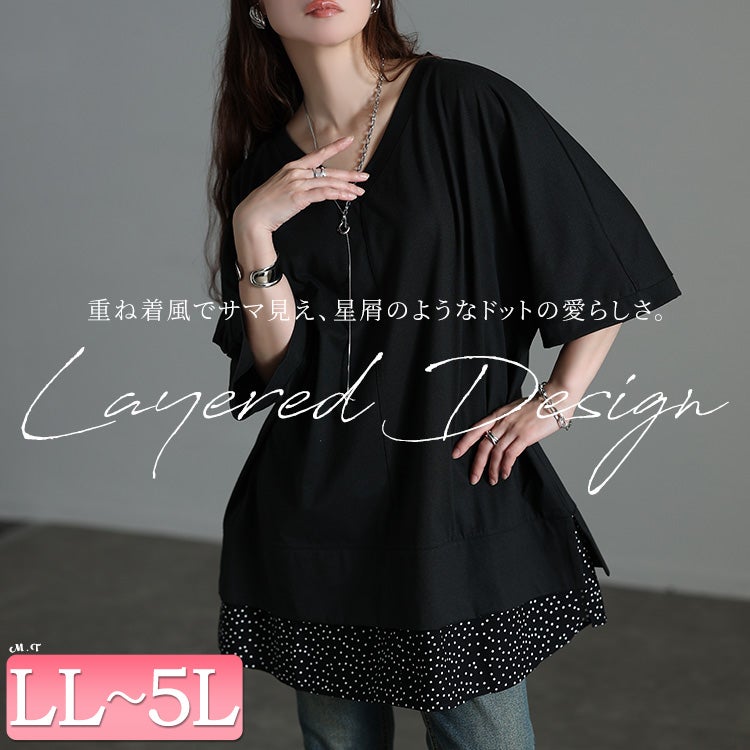 大きいサイズ レディース ドット柄レイヤード風チュニックTシャツ