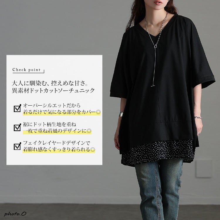 大きいサイズ レディース ドット柄レイヤード風チュニックTシャツ