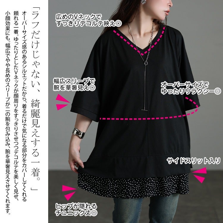 大きいサイズ レディース ドット柄レイヤード風チュニックTシャツ