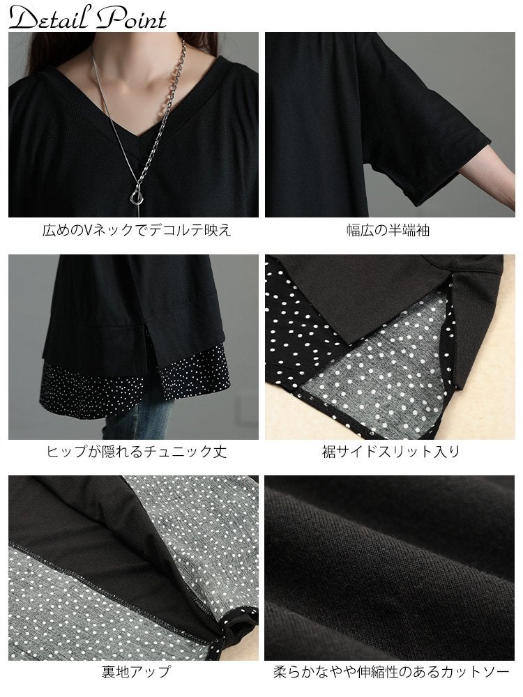大きいサイズ レディース ドット柄レイヤード風チュニックTシャツ bai