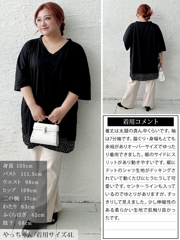 大きいサイズ レディース ドット柄レイヤード風チュニックTシャツ