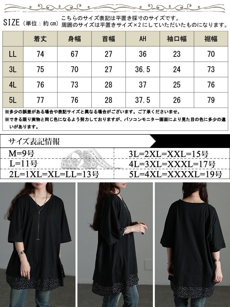 大きいサイズ レディース ドット柄レイヤード風チュニックTシャツ