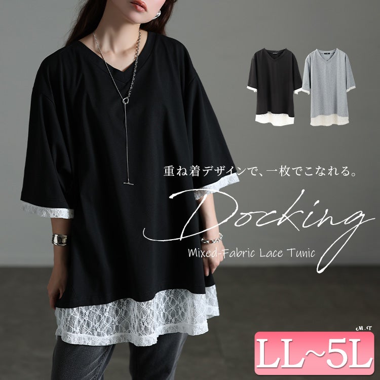 大きいサイズ レディース レースレイヤード風チュニックTシャツ