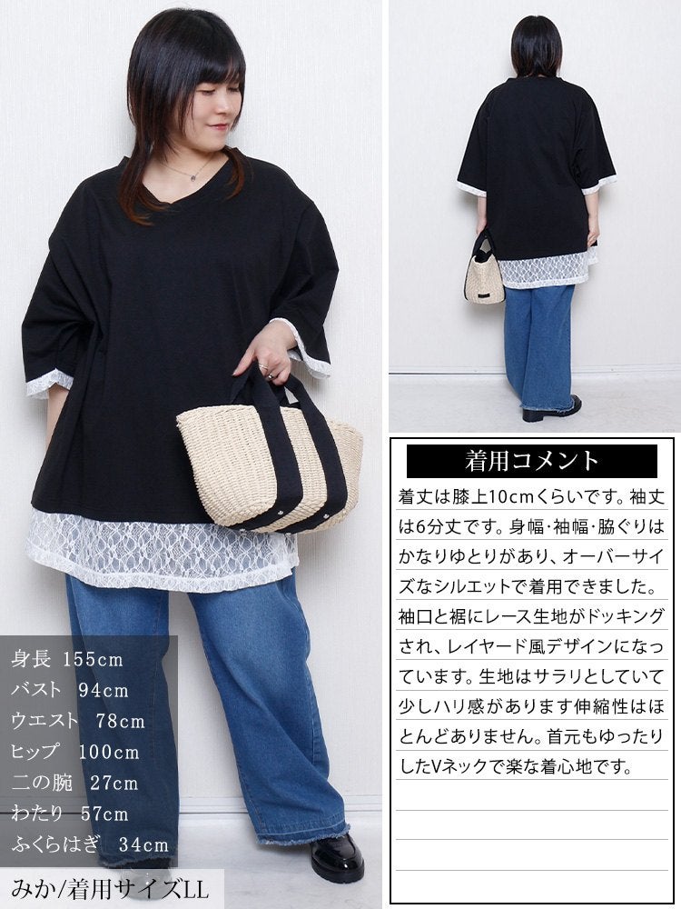 大きいサイズ レディース レースレイヤード風チュニックTシャツ
