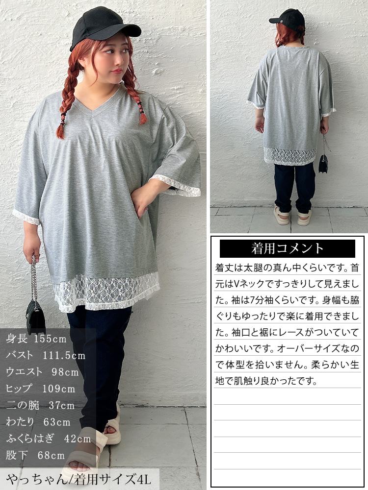 大きいサイズ レディース レースレイヤード風チュニックTシャツ