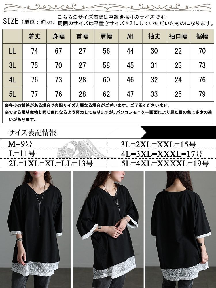 大きいサイズ レディース レースレイヤード風チュニックTシャツ
