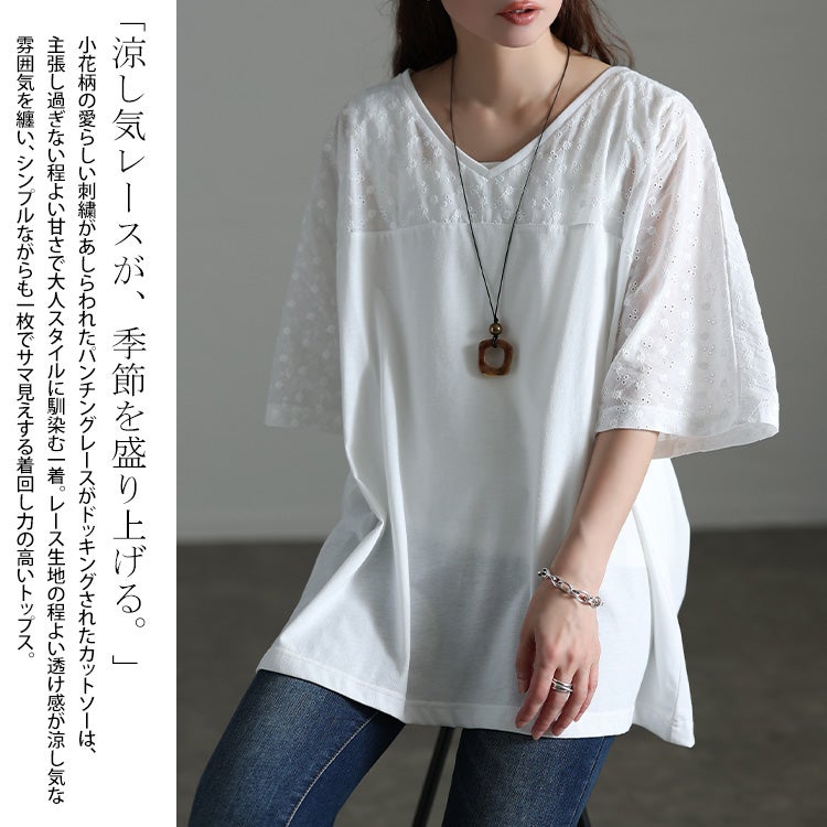 大きいサイズ レディース レース切り替えドルマンチュニックTシャツ