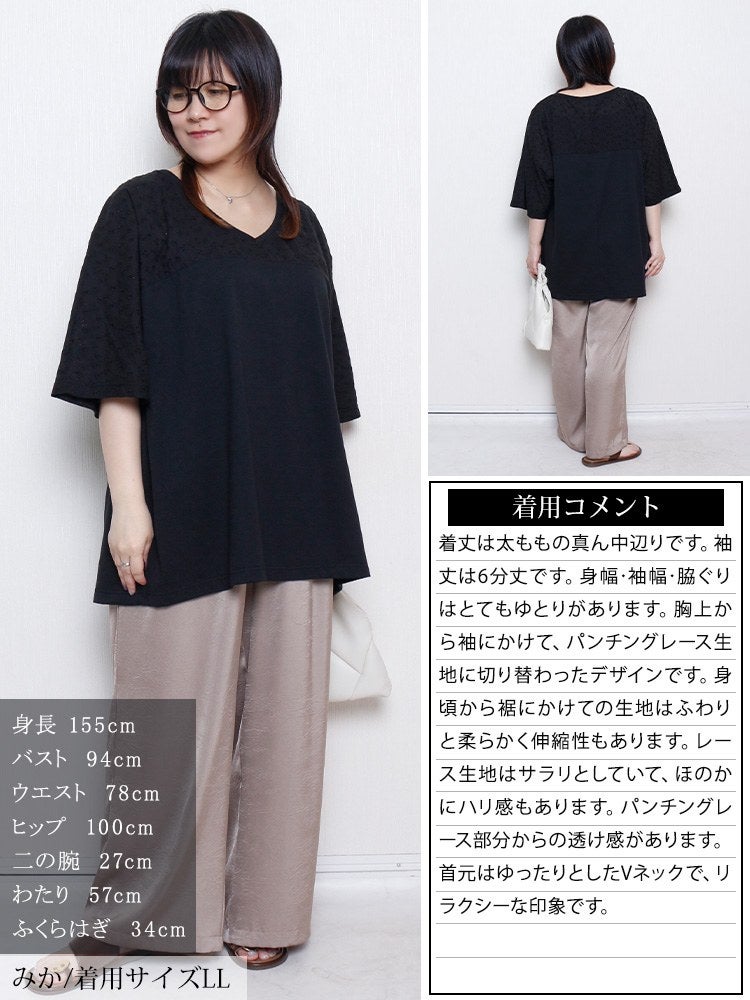 大きいサイズ レディース レース切り替えドルマンチュニックTシャツ