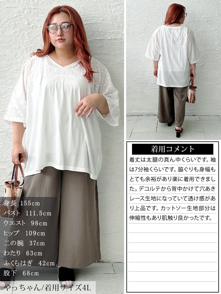 大きいサイズ レディース レース切り替えドルマンチュニックTシャツ