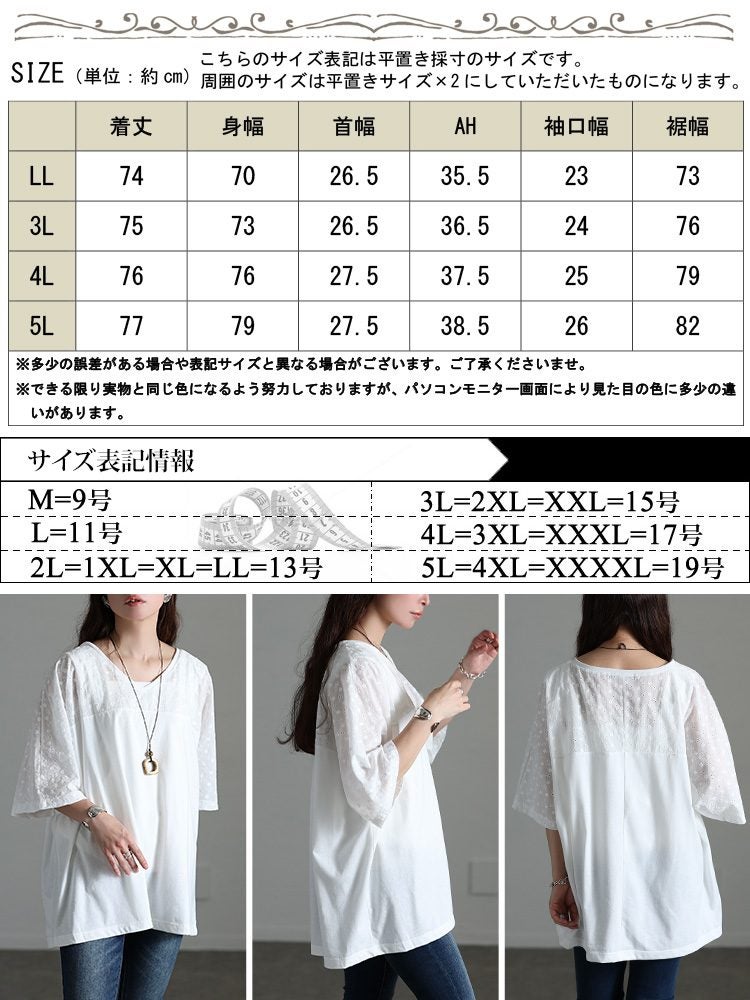 大きいサイズ レディース レース切り替えドルマンチュニックTシャツ