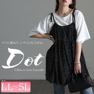 大きいサイズ レディース ドット柄リボンキャミチュニック＆Tシャツ2点セット